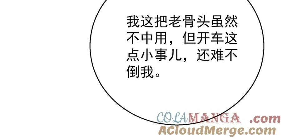 第76话 漏水 第133页