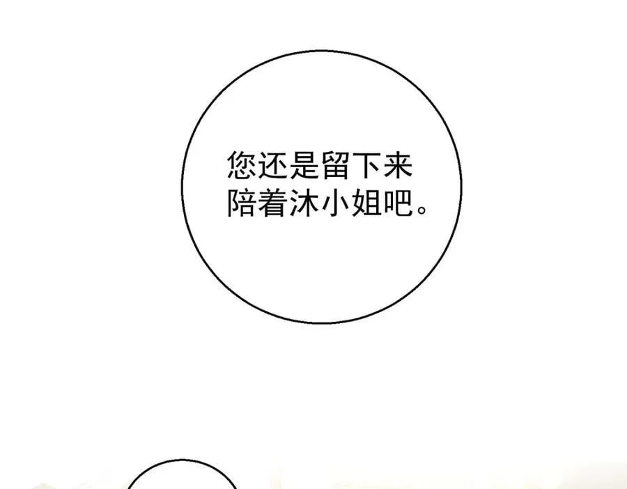 第76话 漏水 第134页