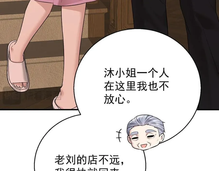 第76话 漏水 第138页