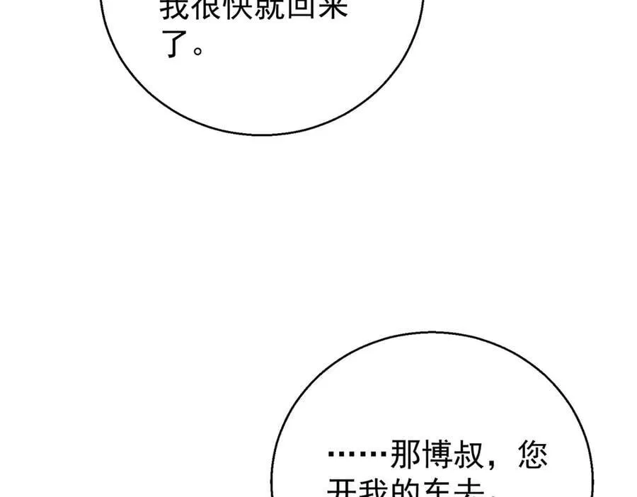 第76话 漏水 第139页