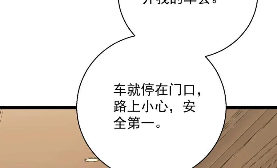 第76话 漏水 第140页