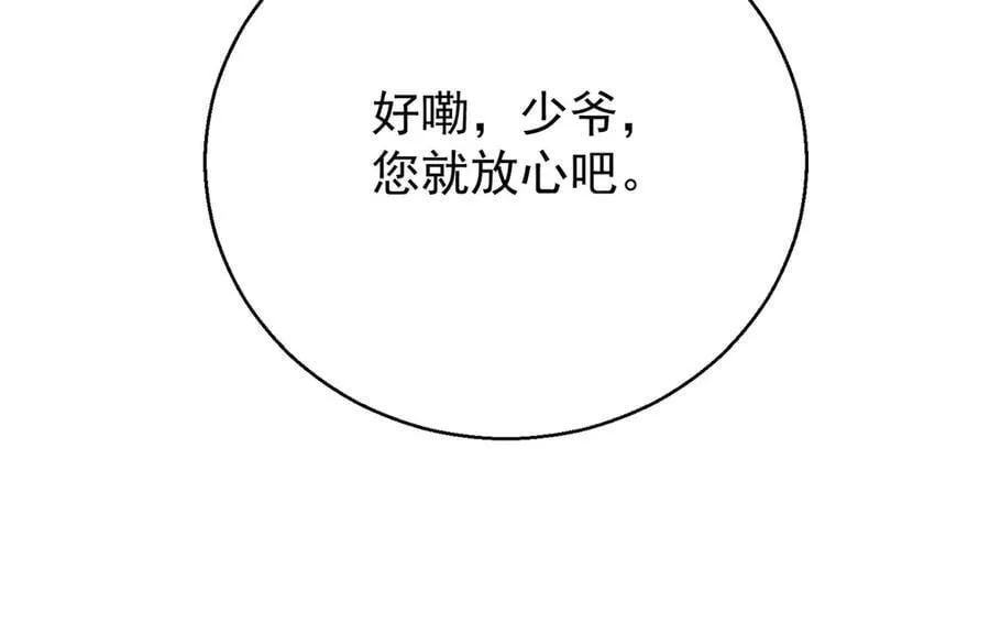 第76话 漏水 第143页