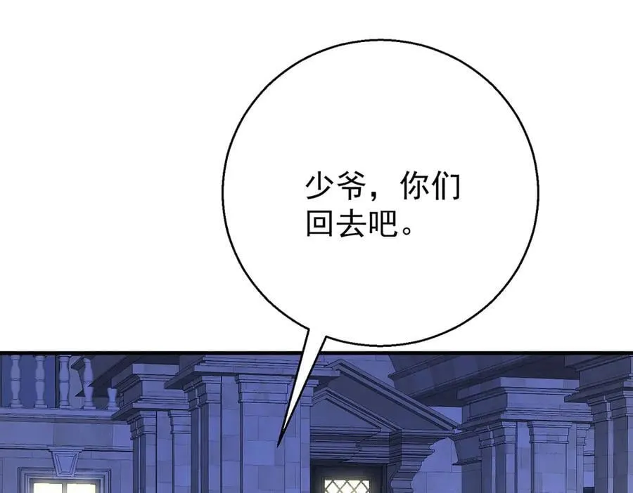第76话 漏水 第144页