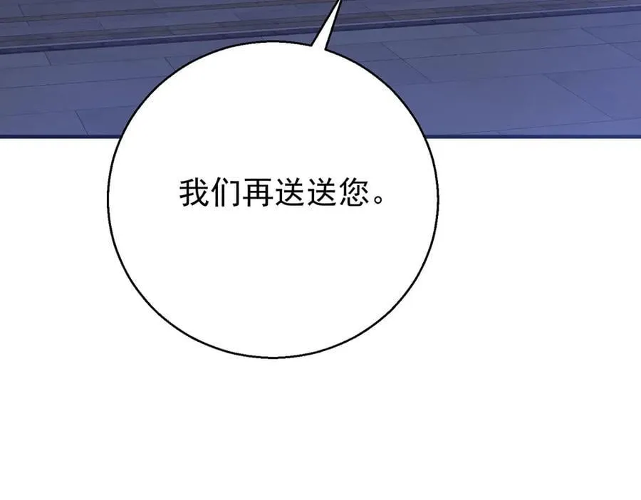第76话 漏水 第146页