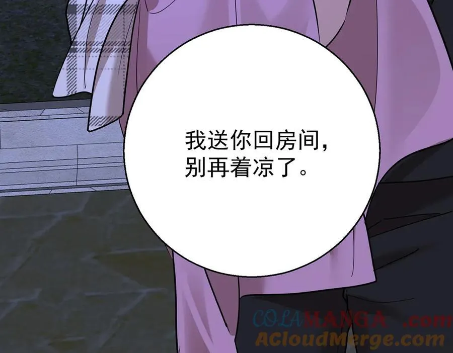 第76话 漏水 第181页