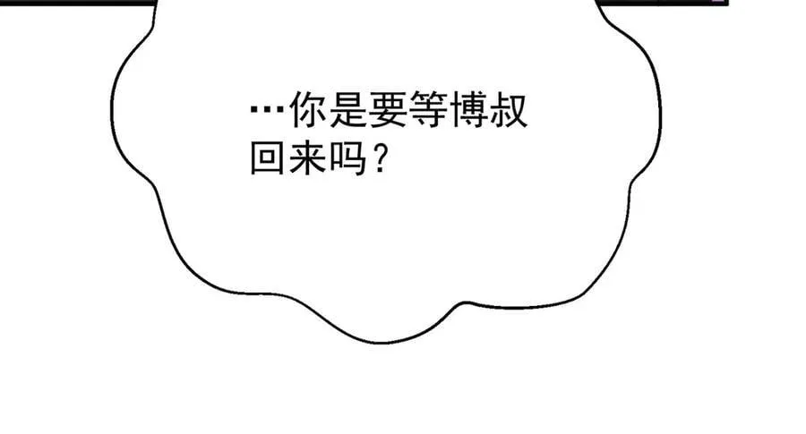 第76话 漏水 第186页