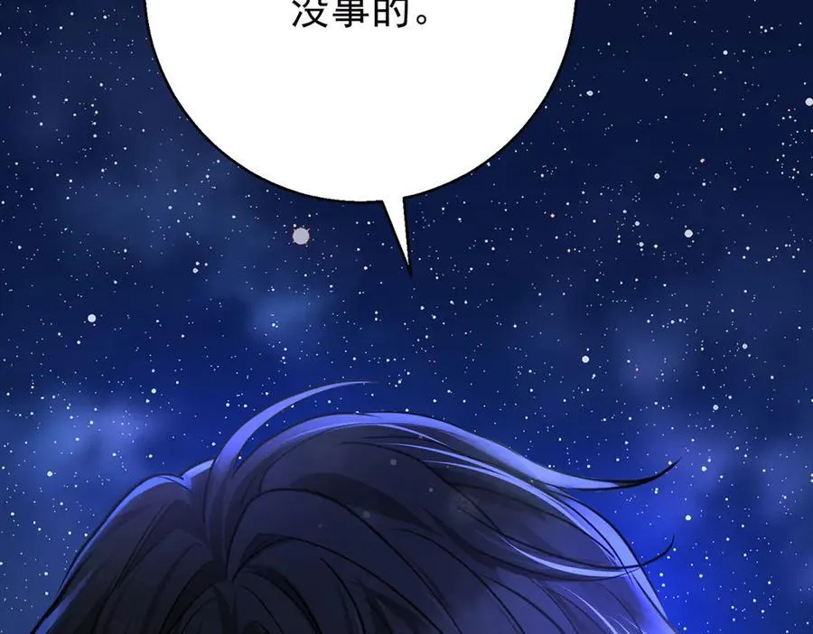 第76话 漏水 第188页