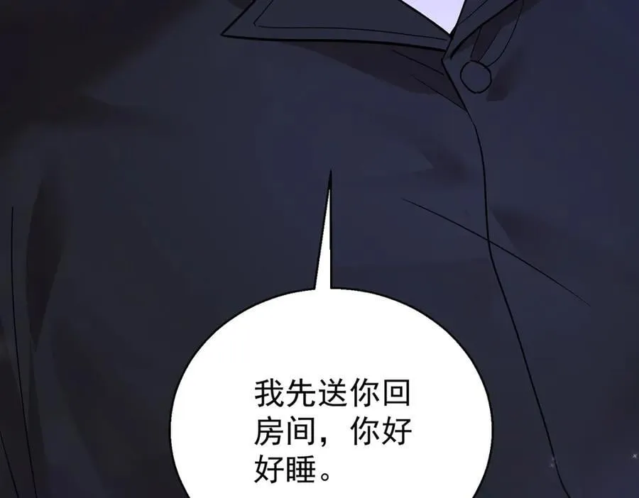 第76话 漏水 第191页