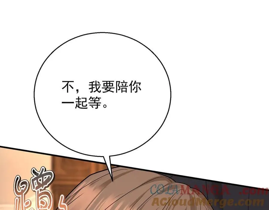 第76话 漏水 第197页
