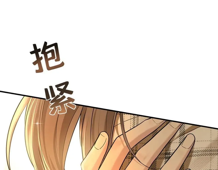 第76话 漏水 第203页