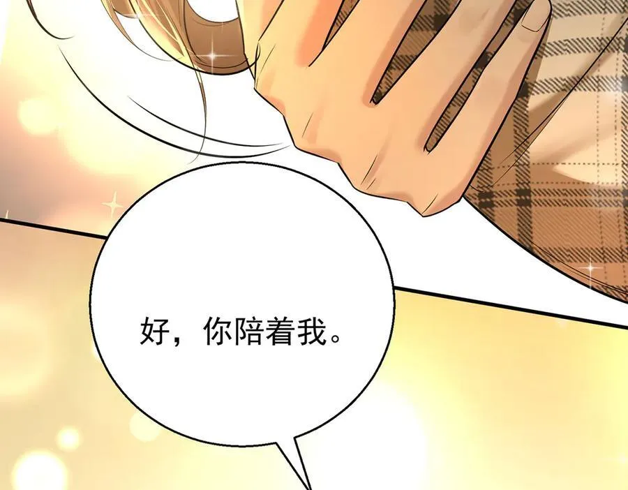 第76话 漏水 第204页