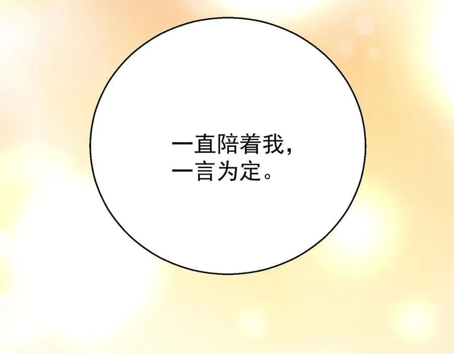 第76话 漏水 第210页