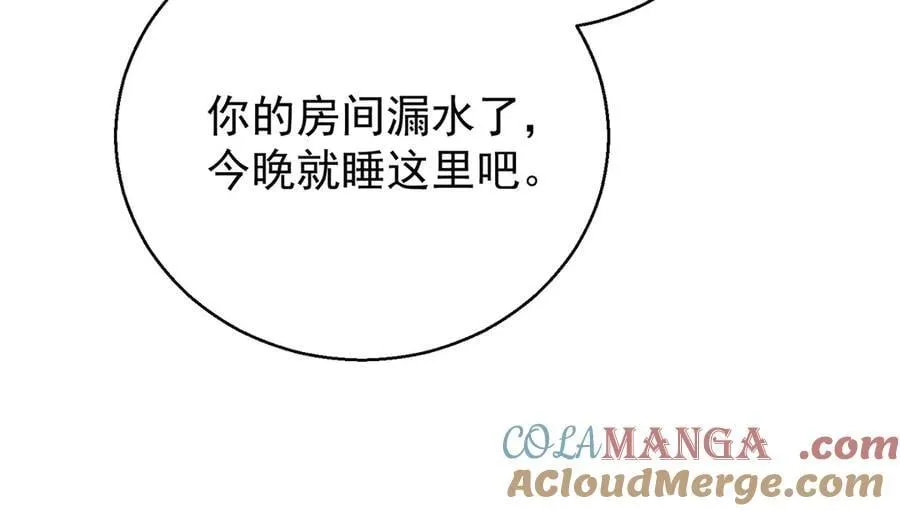 第76话 漏水 第217页