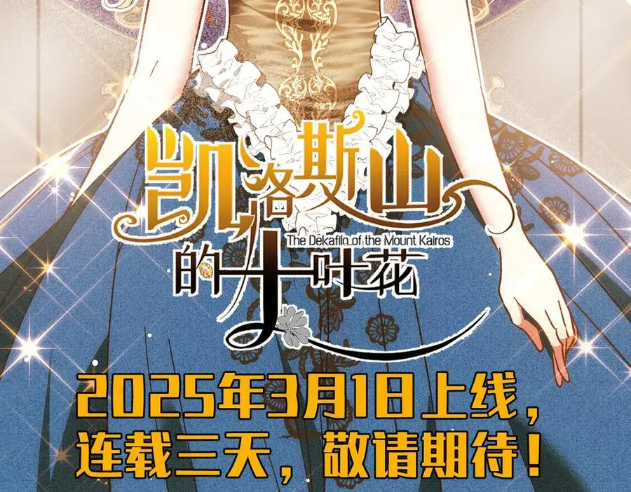 第76话 漏水 第224页