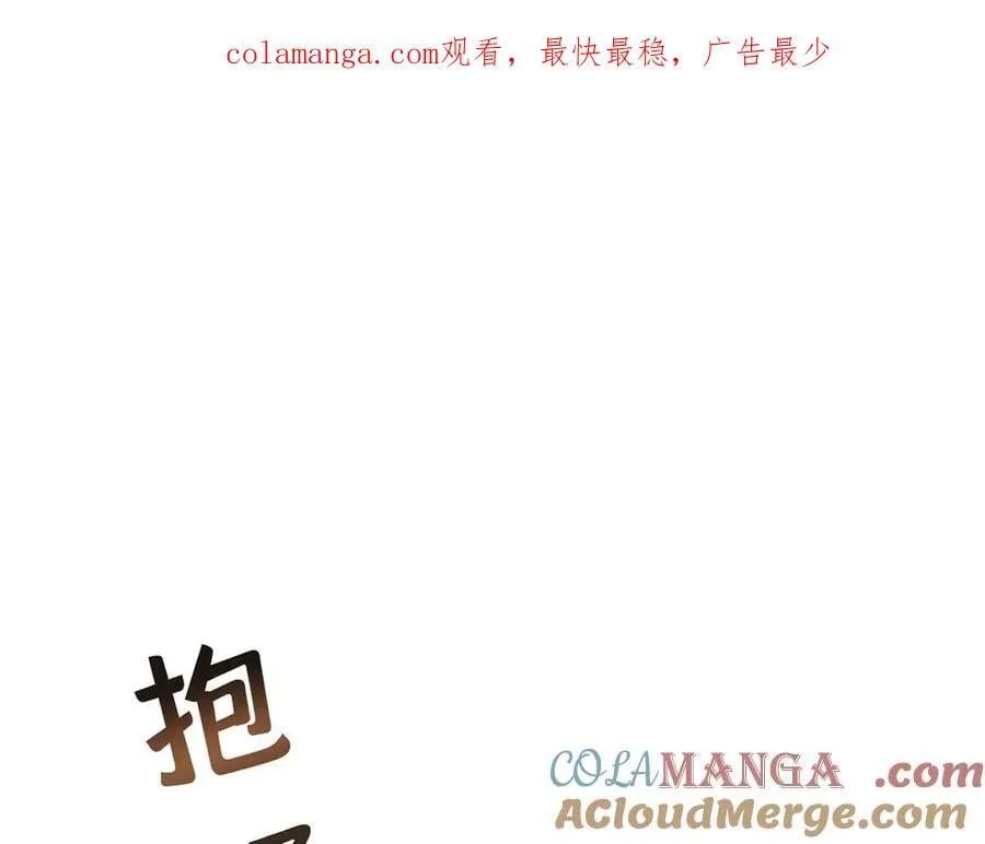 第77话 求婚 第1页