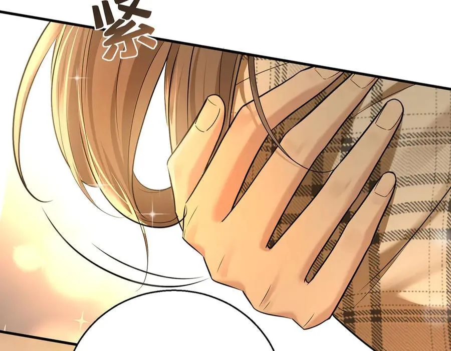第77话 求婚 第2页