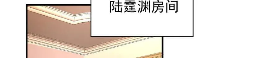 第77话 求婚 第10页