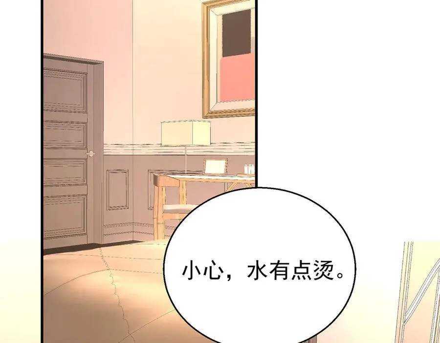 第77话 求婚 第11页
