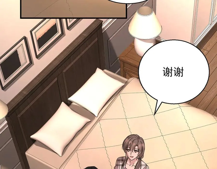 第77话 求婚 第12页