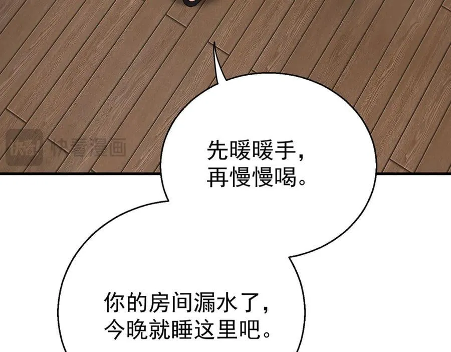 第77话 求婚 第14页