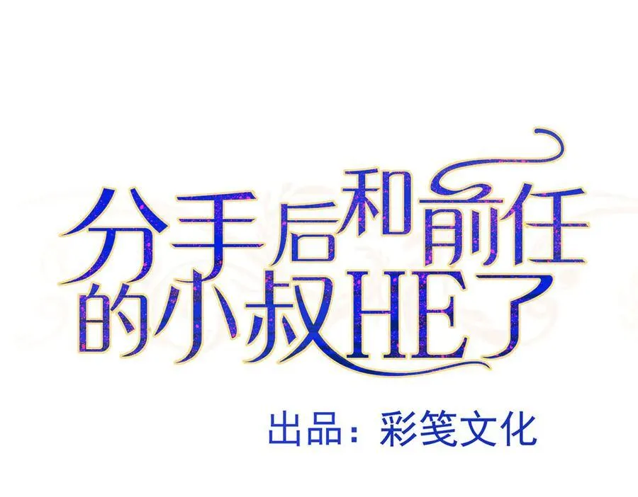 第77话 求婚 第16页