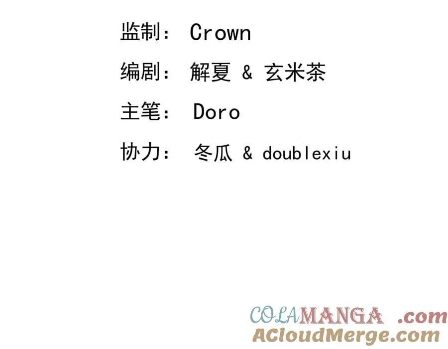 第77话 求婚 第17页