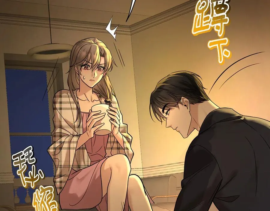 第77话 求婚 第20页