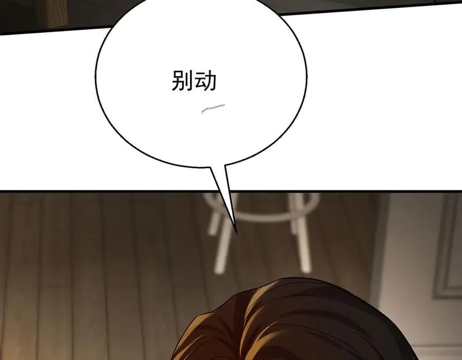 第77话 求婚 第22页