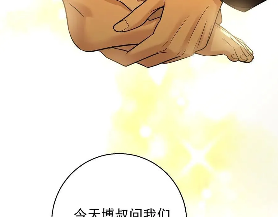 第77话 求婚 第26页