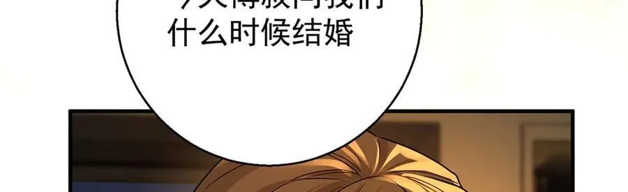 第77话 求婚 第27页