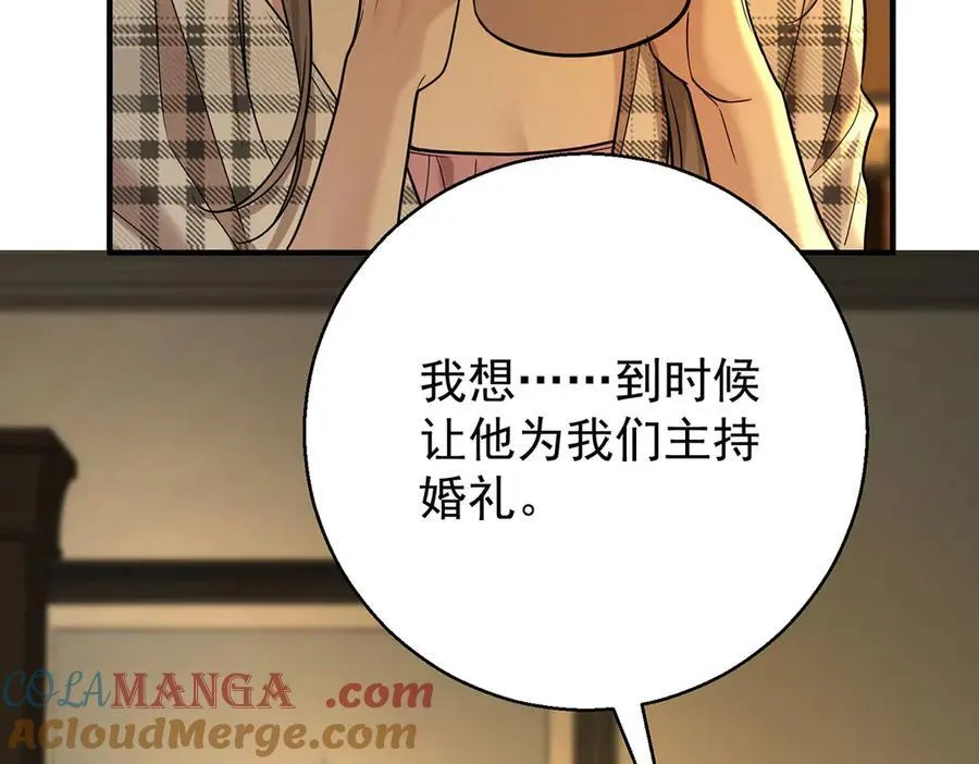 第77话 求婚 第29页