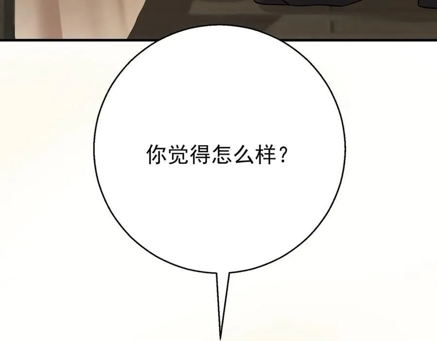 第77话 求婚 第32页