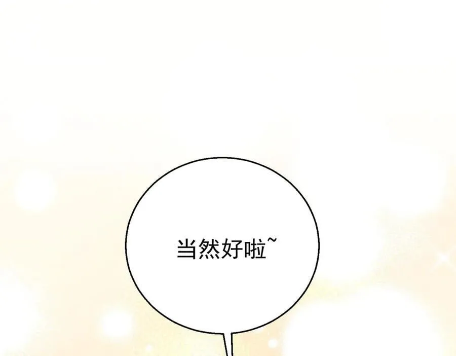 第77话 求婚 第35页
