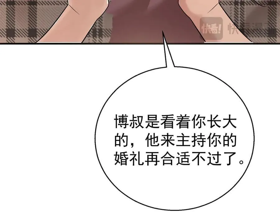 第77话 求婚 第40页