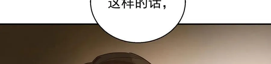 第77话 求婚 第44页
