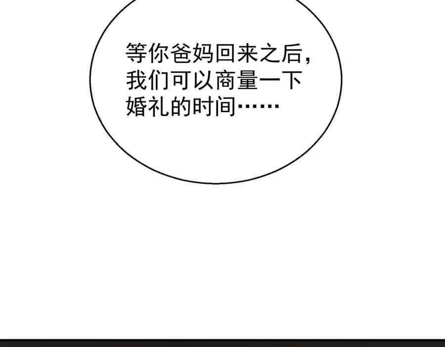 第77话 求婚 第46页
