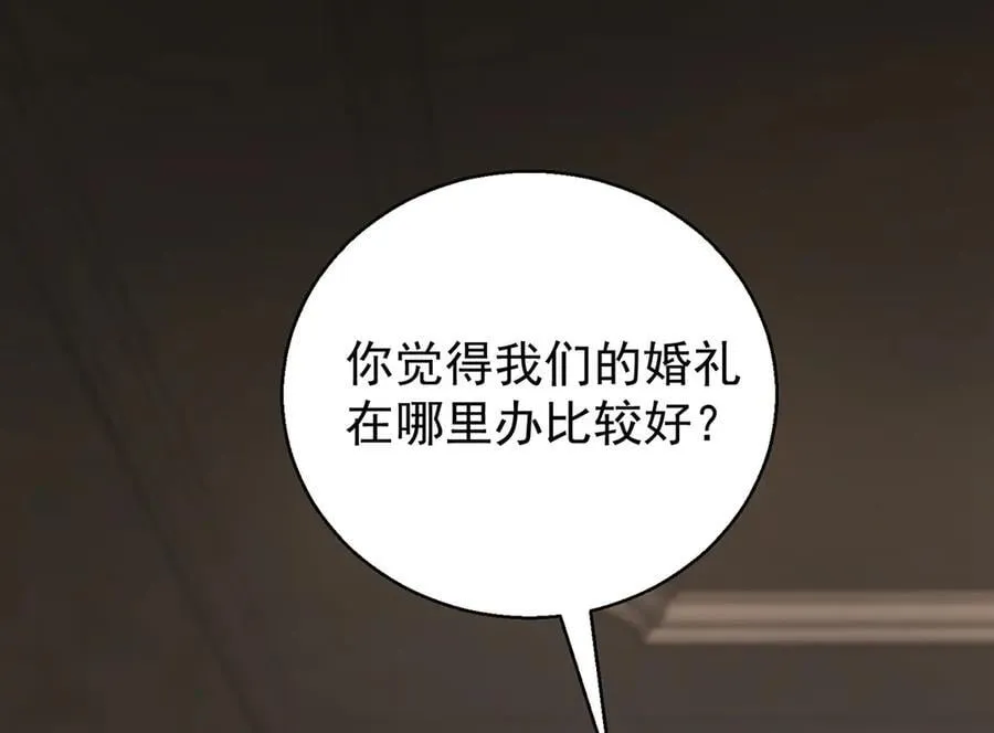 第77话 求婚 第47页