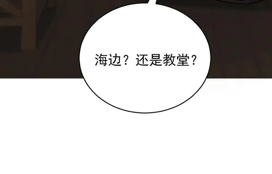 第77话 求婚 第50页