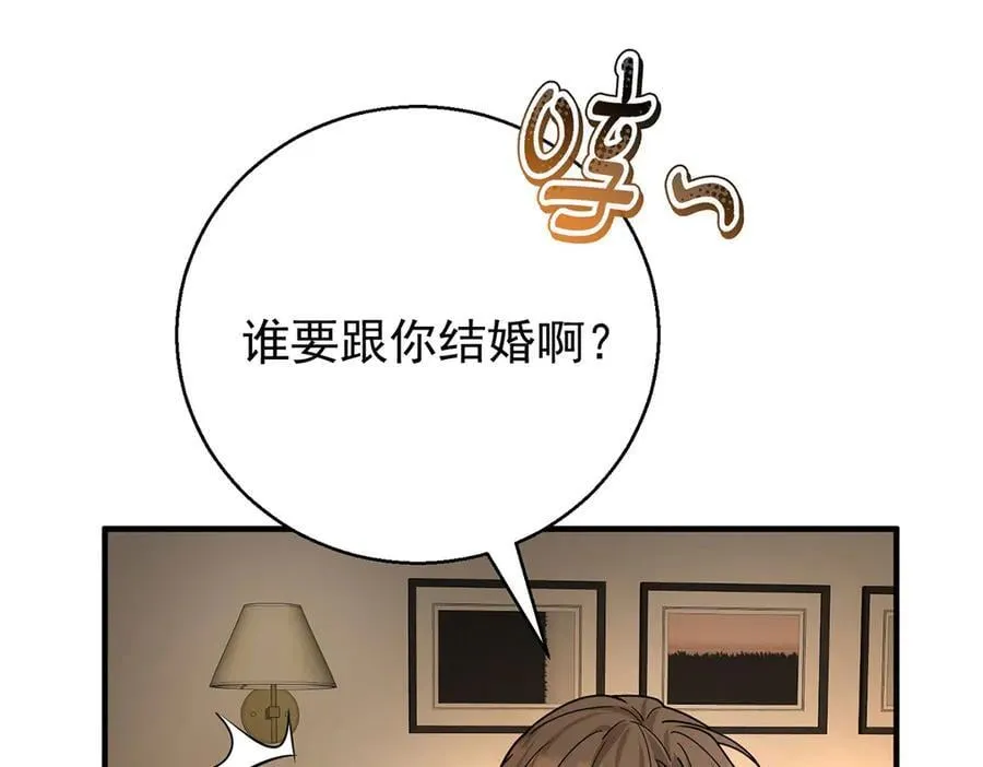 第77话 求婚 第51页