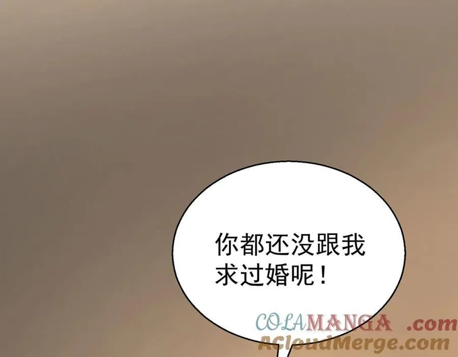 第77话 求婚 第53页