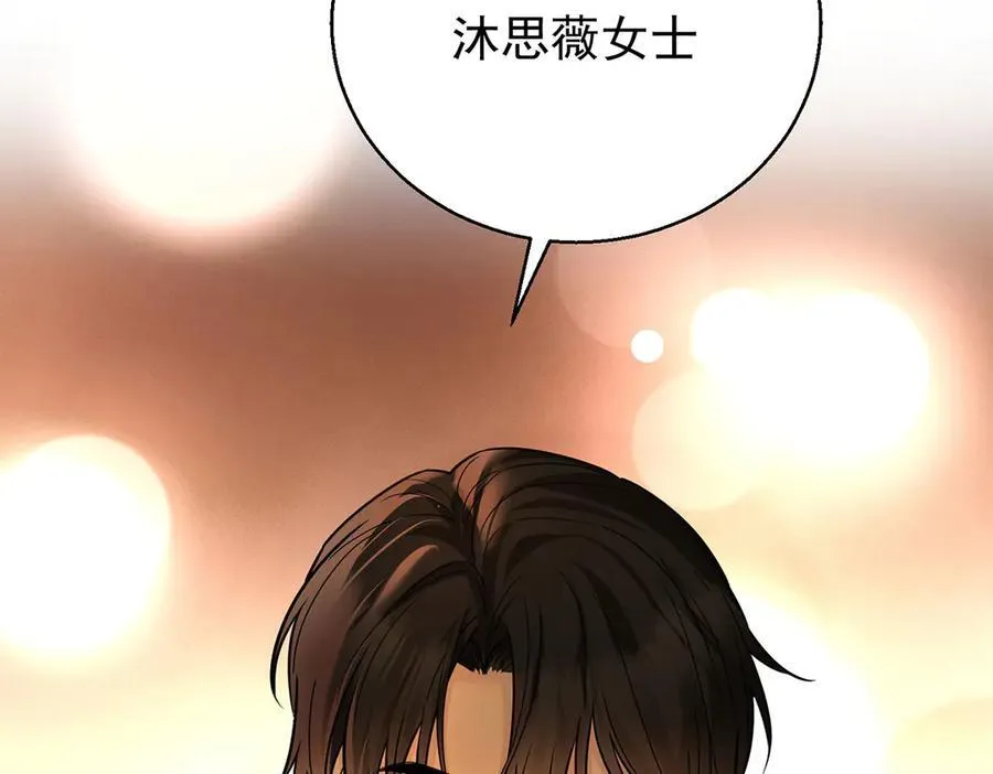 第77话 求婚 第60页