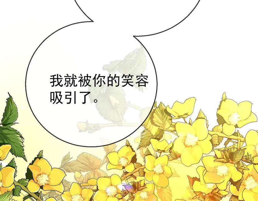 第77话 求婚 第64页