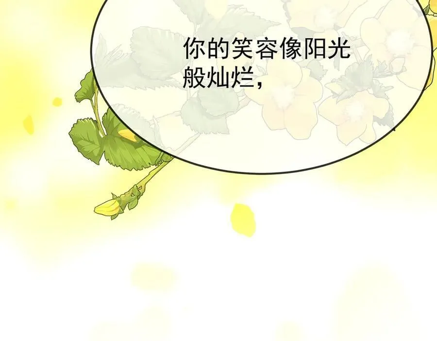 第77话 求婚 第70页