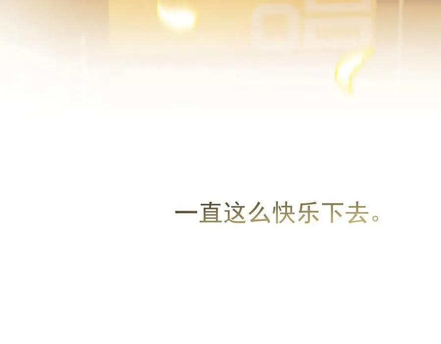 第77话 求婚 第76页