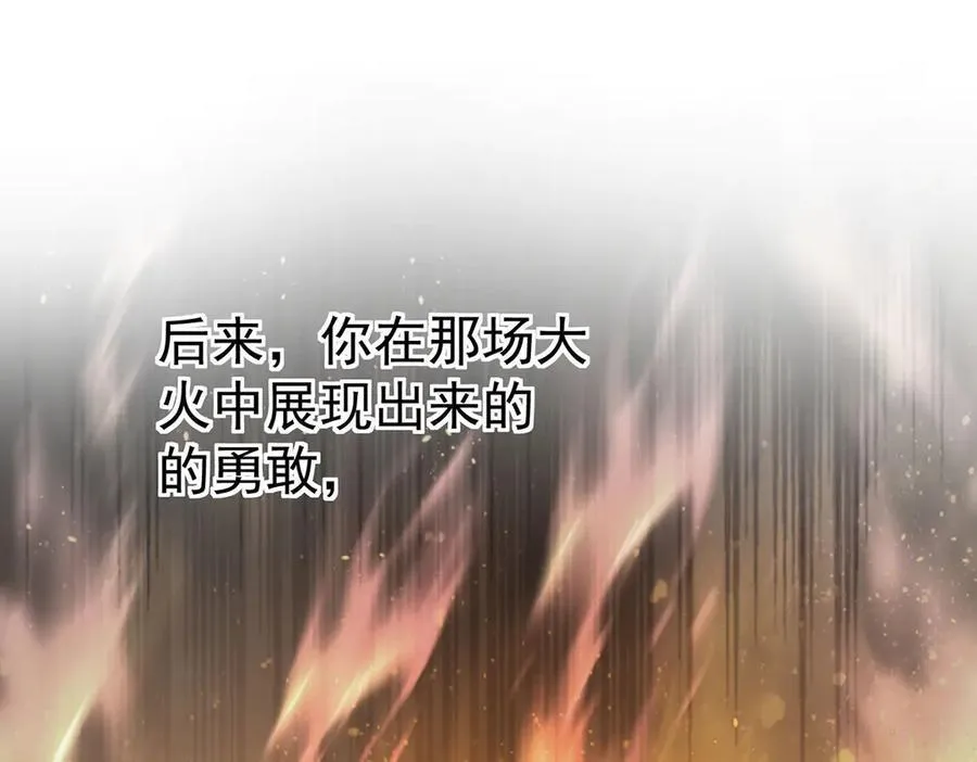 第77话 求婚 第78页