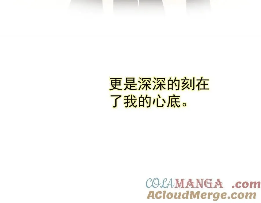 第77话 求婚 第81页