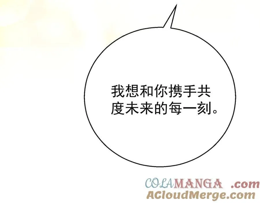第77话 求婚 第85页