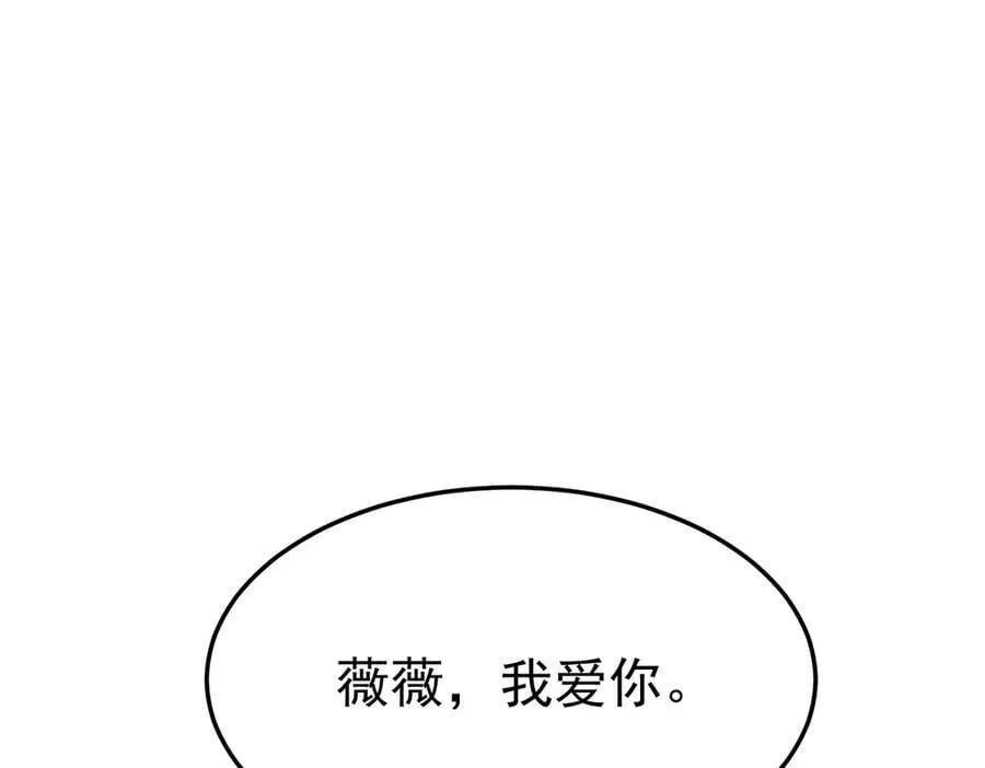 第77话 求婚 第90页