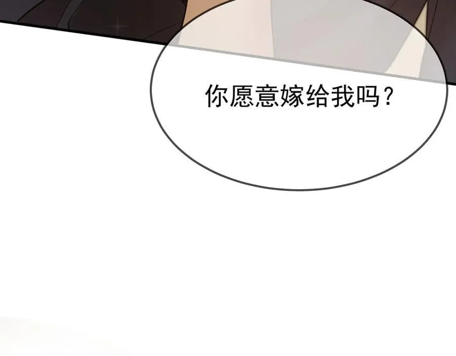 第77话 求婚 第94页