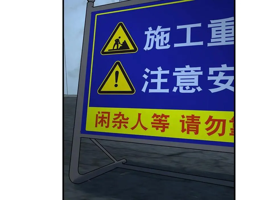 第77话 求婚 第114页